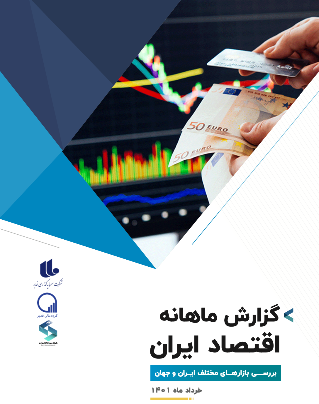 گزارش ماهانه اقتصاد ایران و جهان (خرداد ماه 1401)